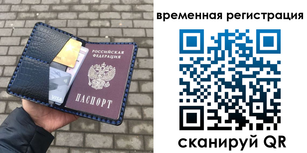прописка для военкомата в Дудинке