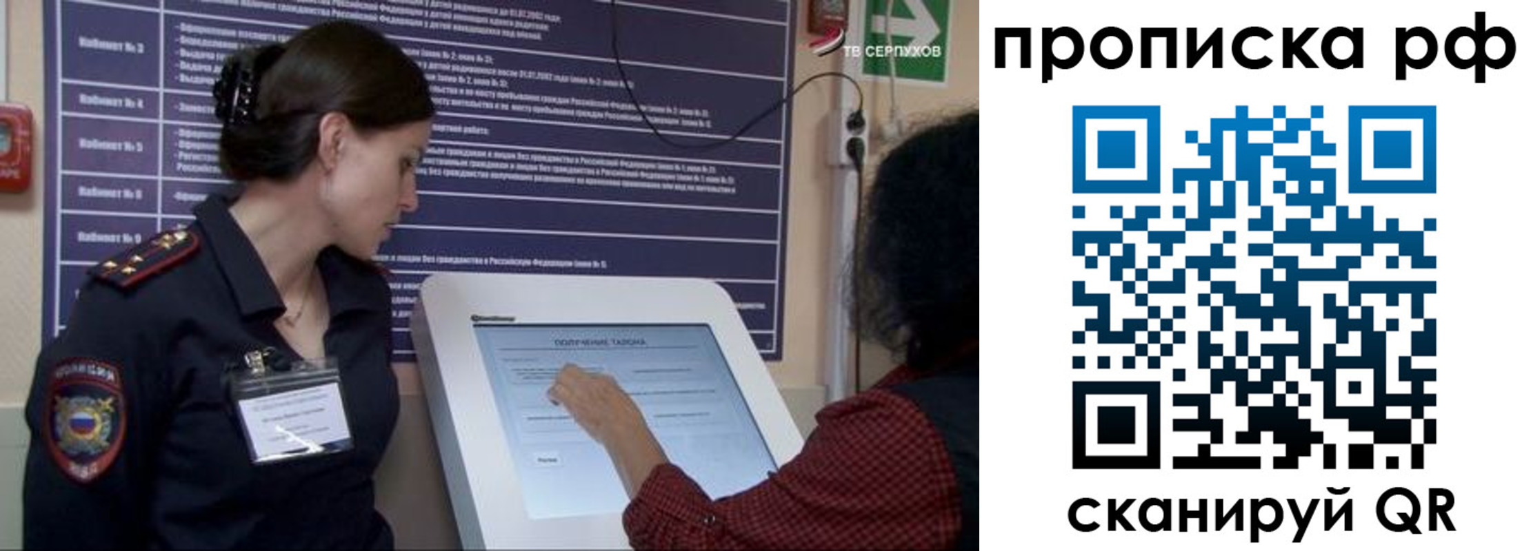прописка гарантия в Дудинке