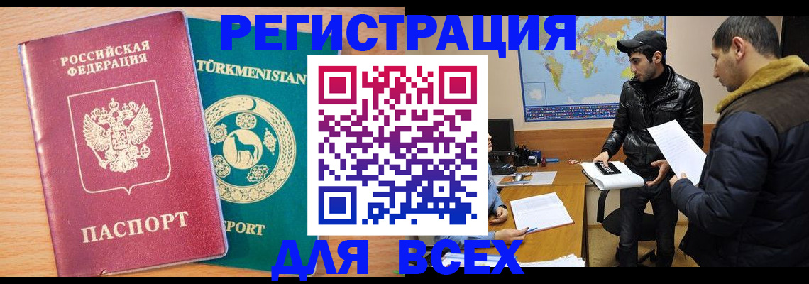 временная регистрация надежно в Дудинке