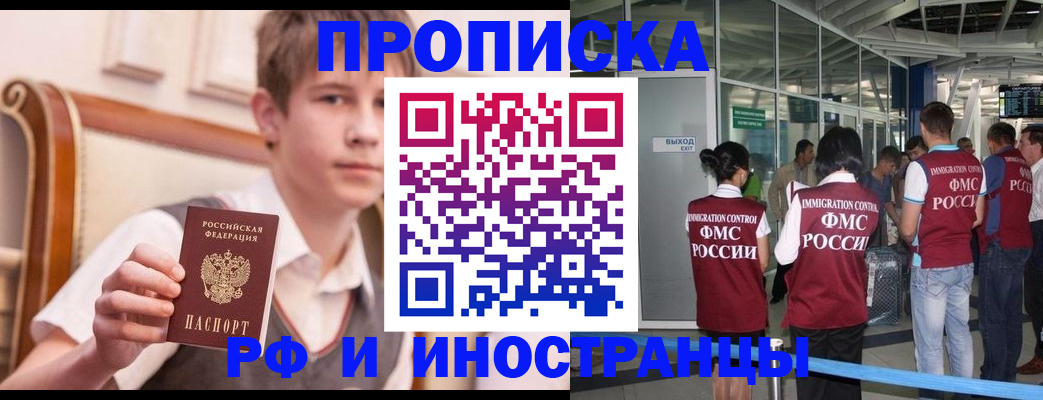 прописка от собственника в Дудинке