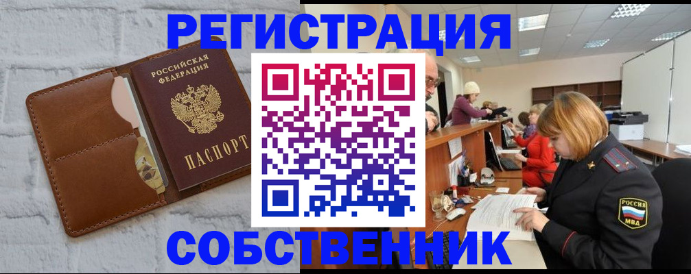 прописка для военкомата в Дудинке