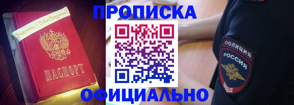 прописка для военкомата в Дудинке