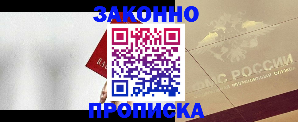 временная регистрация поиск в Дудинке