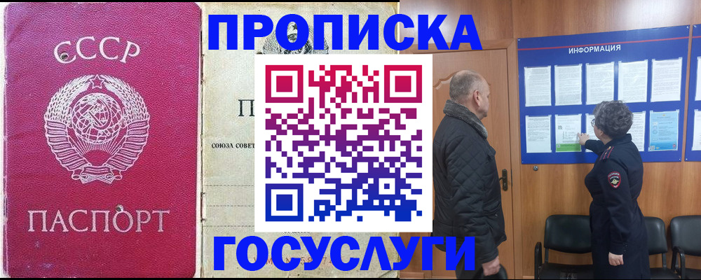 временная регистрация адрес в Дудинке