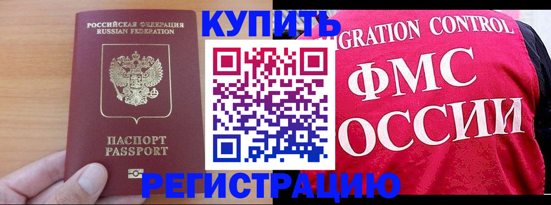 временная регистрация госуслуги в Дудинке