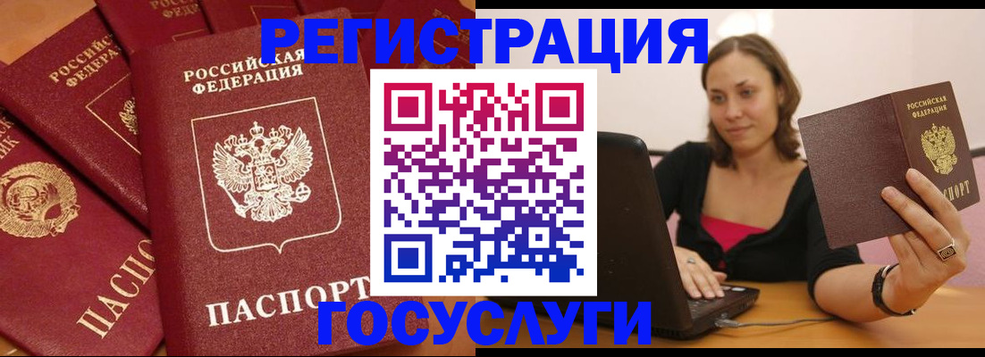 временная регистрация адрес в Дудинке